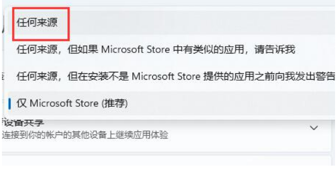 win11提示无法安全下载软件怎么办[多图]