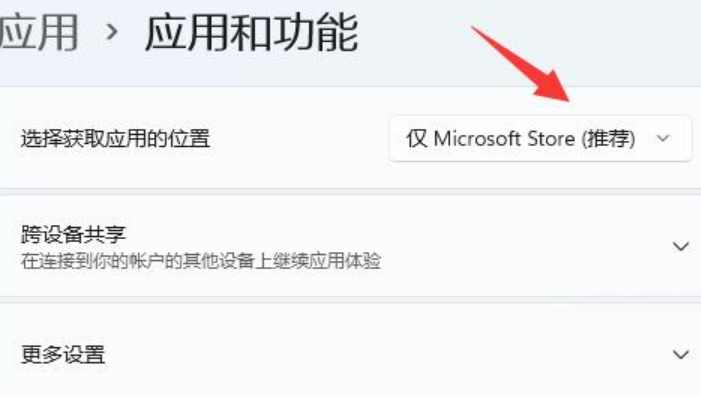 win11提示无法安全下载软件怎么办[多图]