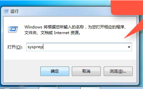 演示win7系统如何恢复出厂设置[多图]