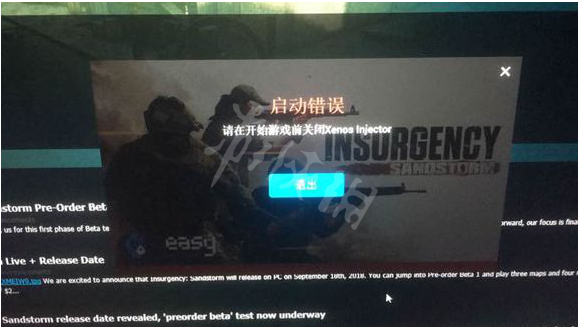 叛乱沙漠风暴win11进不去怎么办[多图]