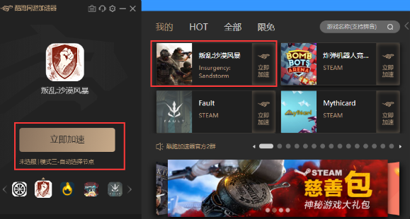 叛乱沙漠风暴win11进不去怎么办[多图]