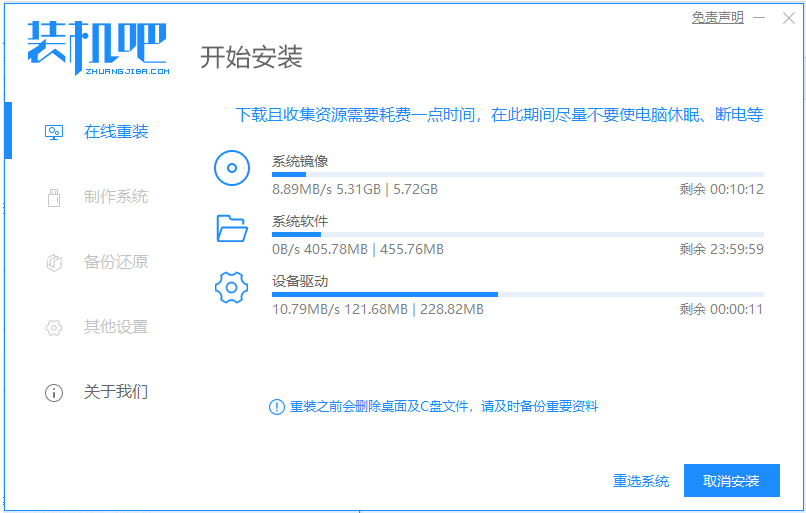 重装系统win11的方法步骤展示[多图]