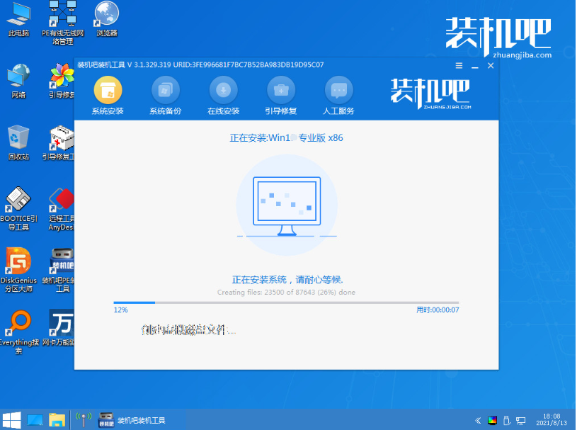 重装系统win11的方法步骤展示[多图]