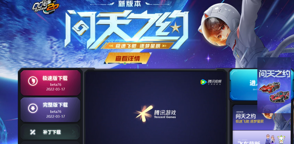 win11能玩qq飞车端游吗