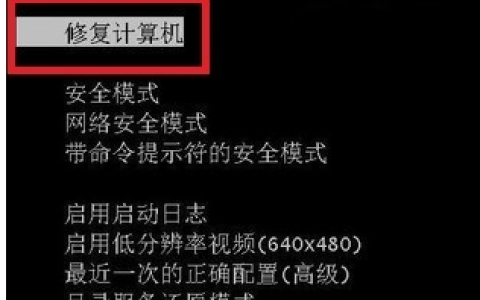 详解windows7电脑蓝屏怎么办[多图]