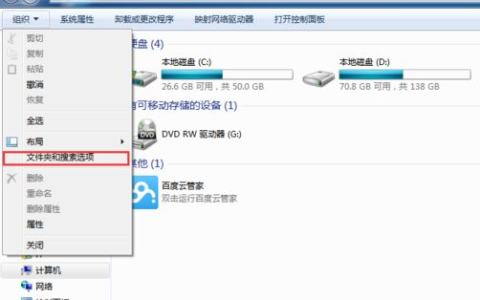windows资源管理器已停止工作如何处理[多图]