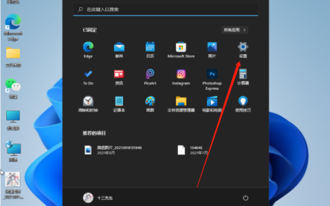 win11怎么更新呢？[多图]