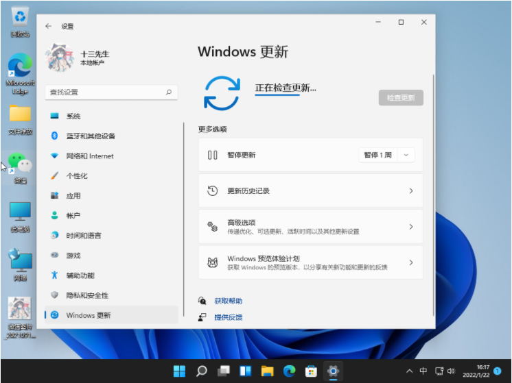 win11怎么更新呢？[多图]