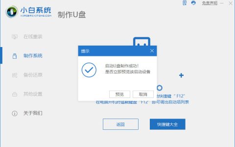 win11怎么用系统u盘重装系统[多图]