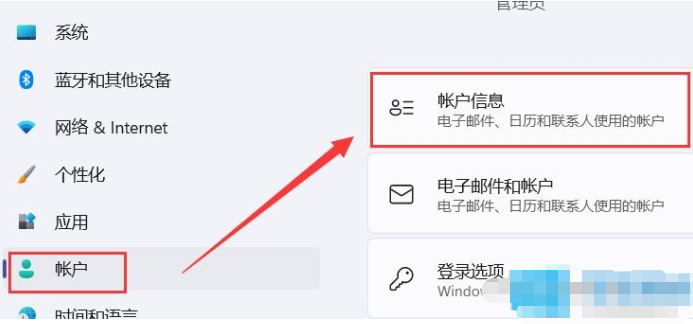 win11用户头像设置方法介绍[多图]