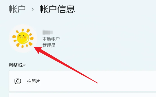 win11用户头像设置方法介绍[多图]