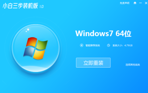 电脑系统重装win7的教程[多图]