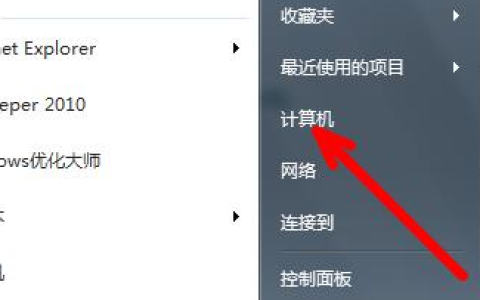 windows7密钥如何激活win7系统[多图]