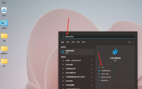 电脑win11右键显示更多选项怎么关[多图]
