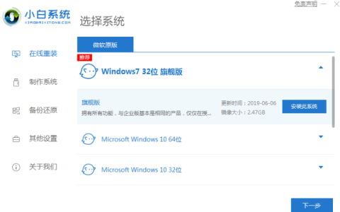 w7重装系统的具体操作步骤[多图]