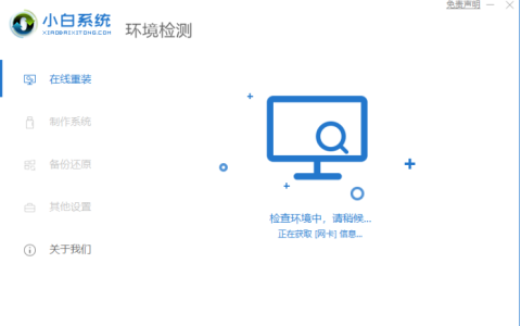 小白U盘重装win7系统的步骤教程[多图]