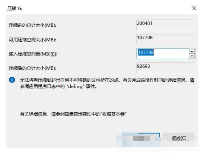 win11磁盘划分分区的方法[多图]