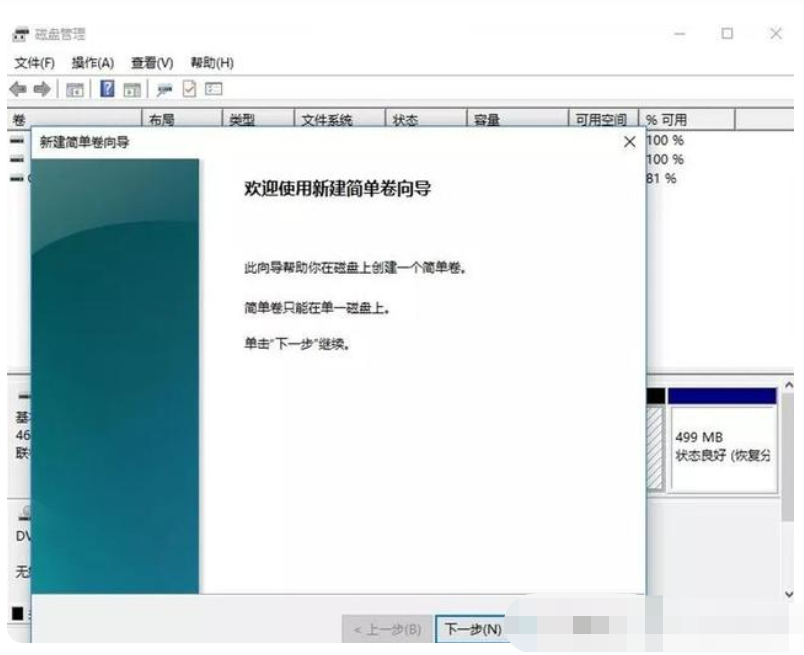 win11磁盘划分分区的方法[多图]