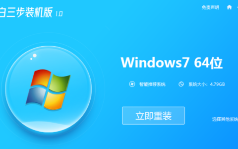 windows7旗舰版下载安装教程演示[多图]