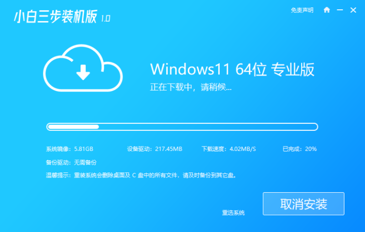 怎么重装系统win11专业版教程[多图]