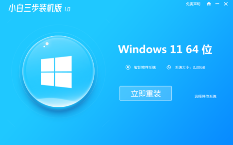 怎么重装系统win11专业版教程[多图]
