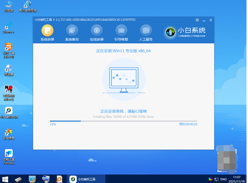 用u盘装系统win11步骤教程[多图]