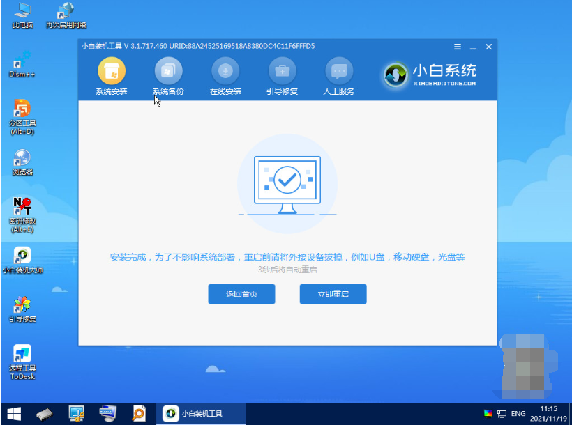 用u盘装系统win11步骤教程[多图]