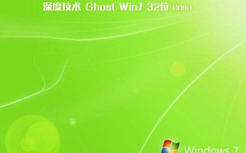 深度技术纯净版win7镜像系统下载地址