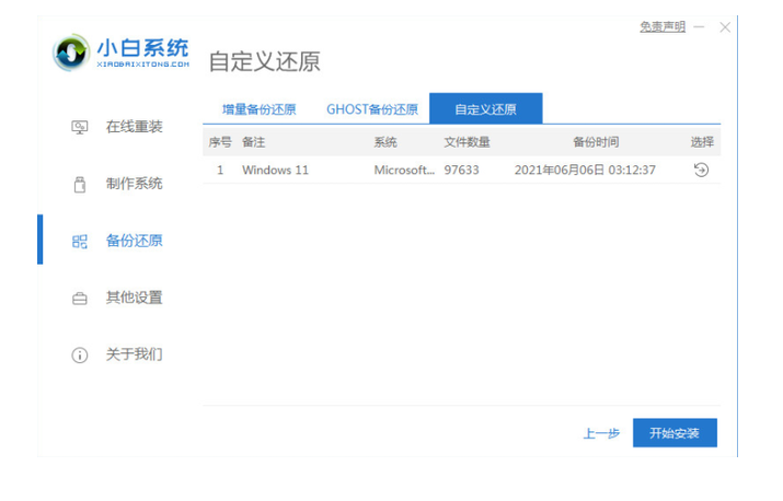 电脑系统怎么重装win11？[多图]