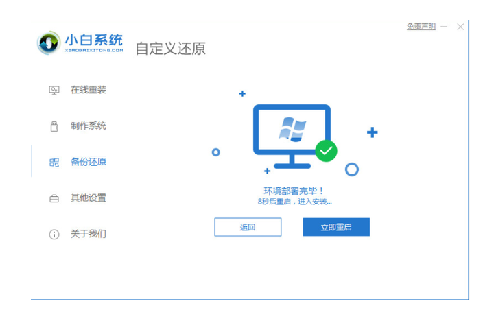 电脑系统怎么重装win11？[多图]