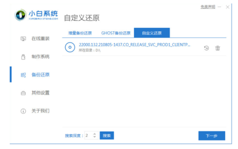 电脑系统怎么重装win11？[多图]