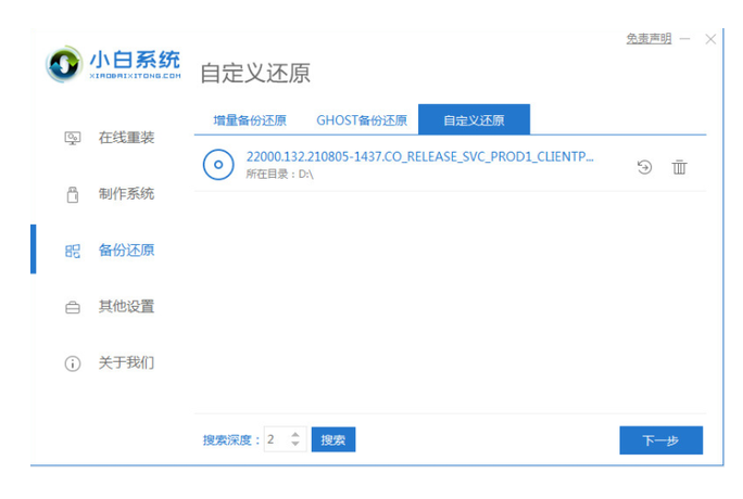 电脑系统怎么重装win11？[多图]