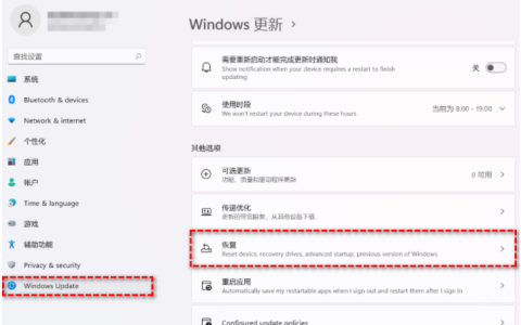 win11系统怎么退回win10[多图]