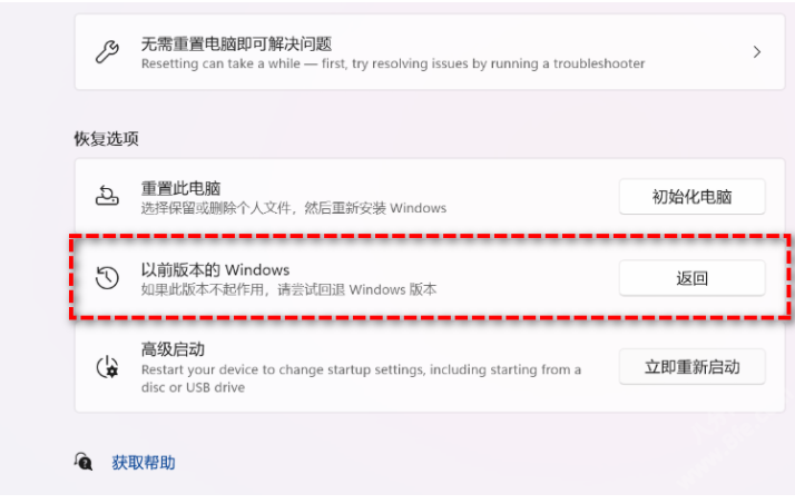 win11系统怎么退回win10[多图]