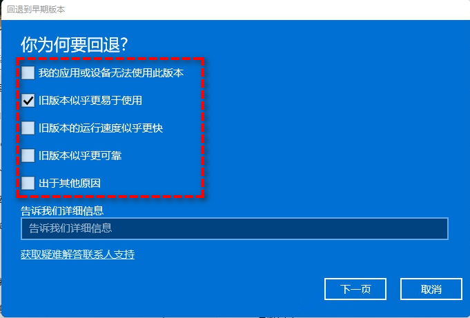 win11系统怎么退回win10[多图]