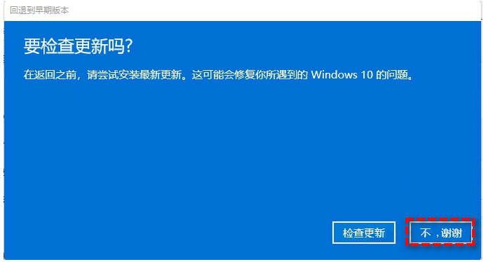 win11系统怎么退回win10[多图]