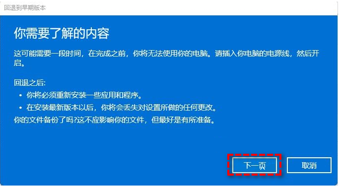 win11系统怎么退回win10[多图]