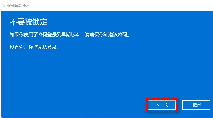 win11系统怎么退回win10[多图]