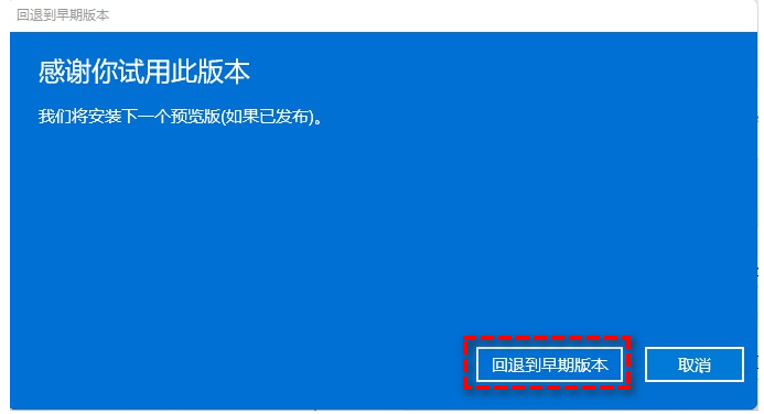 win11系统怎么退回win10[多图]