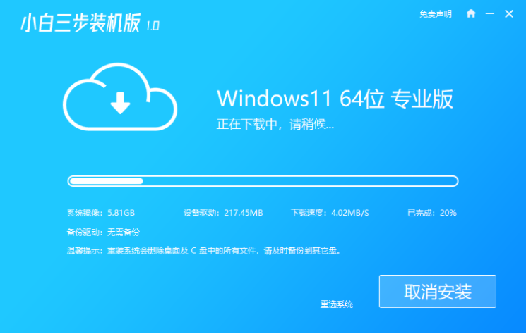一键重装系统win11详细步骤教程[多图]