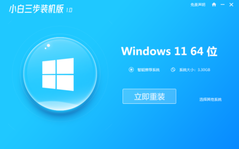 一键重装系统win11详细步骤教程[多图]