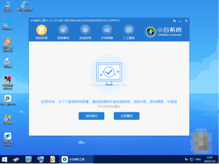 一键重装系统win11详细步骤教程[多图]