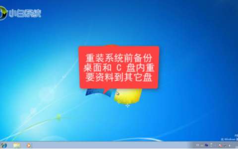 教你win7重装win10系统步骤[多图]