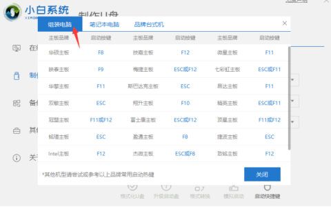 PE系统内安装win7教程[多图]