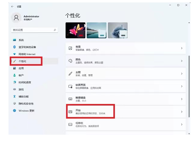 win11近期使用文件关闭教程[多图]