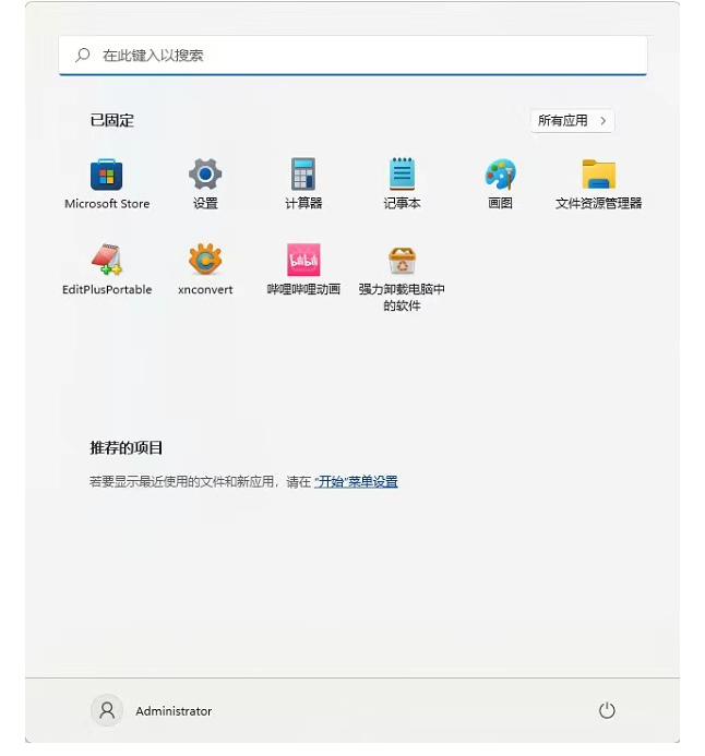 win11近期使用文件关闭教程[多图]