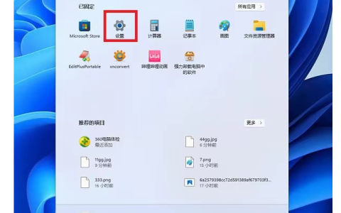 win11近期使用文件关闭教程[多图]