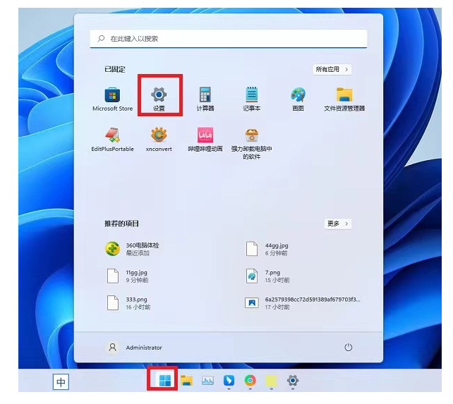 win11近期使用文件关闭教程[多图]