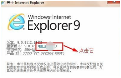ie浏览器怎么升级到11[多图]