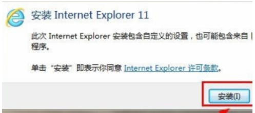 ie浏览器怎么升级到11[多图]